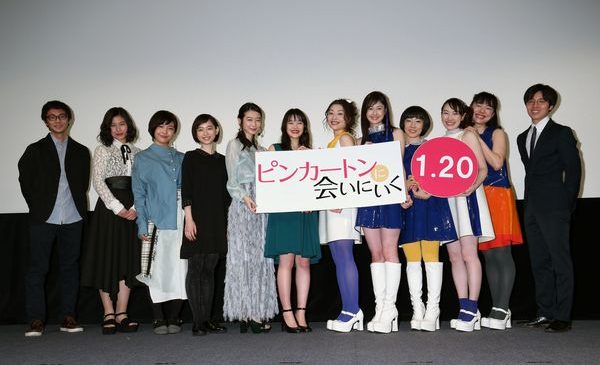 ピンカートンに会いにいく_1.10完成披露試写会_フォトセッション
