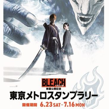bleach_rally_B1_0518_ol