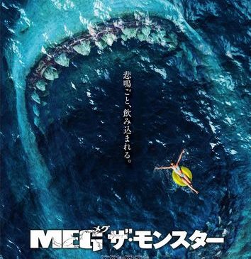 MEG_poster_軽s