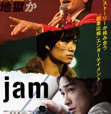 jam_key