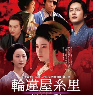 wachigaiya_poster_R