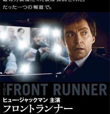 1102_FrontRunner_1st