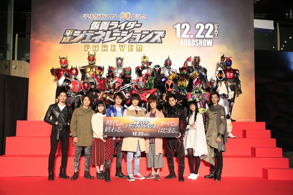 平成仮面ライダー２０人総集結 仮面ライダー平成ジェネレーションズ Forever プレミアイベント Astage アステージ