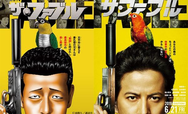 ※1月26日(土)正午解禁※『ザ・ファブル』コラボビジュアル