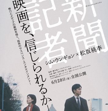 shinbunkisha_teaserA
