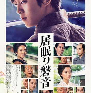 ★『居眠り磐音』本ビジュアル