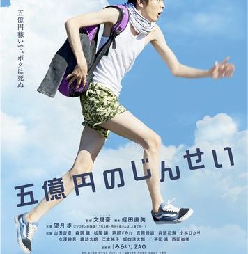 gooku_poster