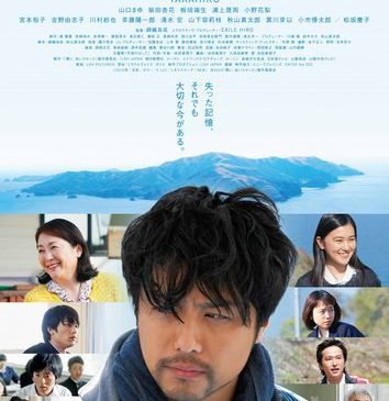 僕に会いたかった_B2_poster