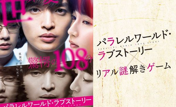 0424PWLS_nazotokigame