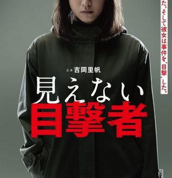 0425朝7時解禁★mienai_teaser