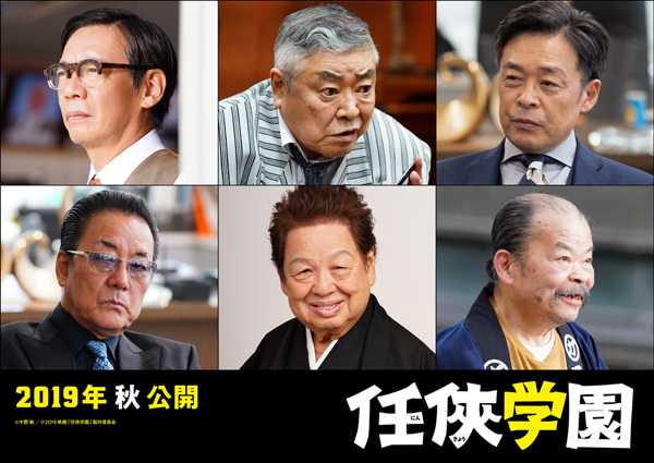 西島秀俊 西田敏行ダブル主演 任侠学園 これは アウトレイジ