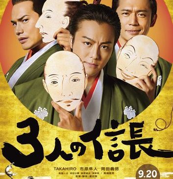 3nobu_poster_0510