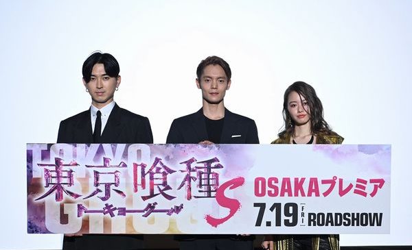 『東京喰種【S】0624OSAKAプレミア_1