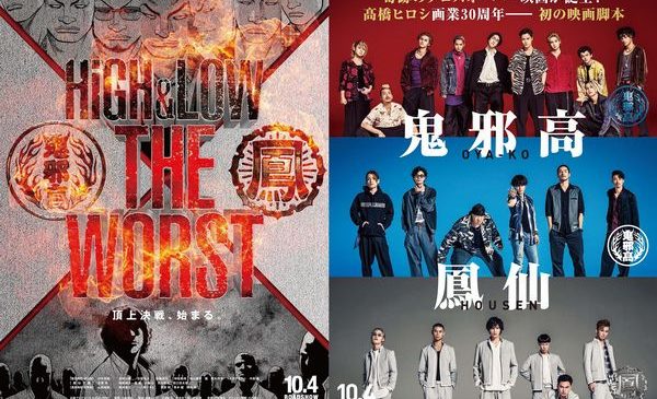 【6月13日(木)AM11時解禁】『HiGH&LOW THE WORST』第1弾ビジュアルs