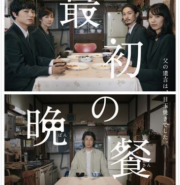 情報解禁用ポスター