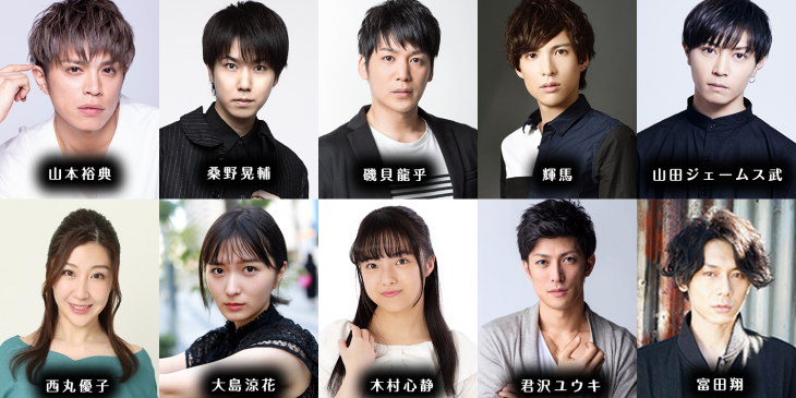 チケット先行予約受付中 舞台 カレイドスコープ 私を殺した人は無罪のまま 山本裕典 桑野晃輔 磯貝龍乎 輝馬 山田ジェームス武 西丸優子 大島涼花 木村心静 君沢ユウキ 富田翔 Astage アステージ