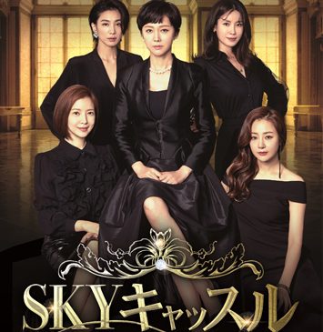 skycastle5s