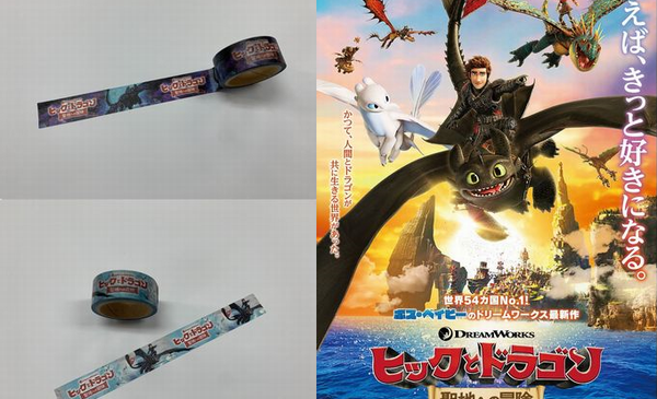 プレゼント＆ポスター