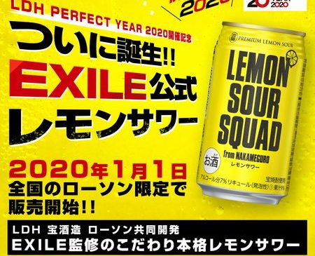 ⑤LEMONSOURSQUAD_POP