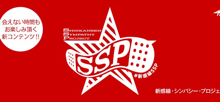 Banner_SSP_PR
