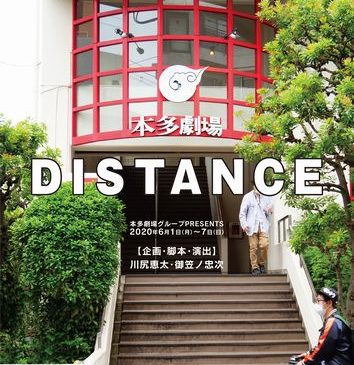 DISTANCE_アートボード