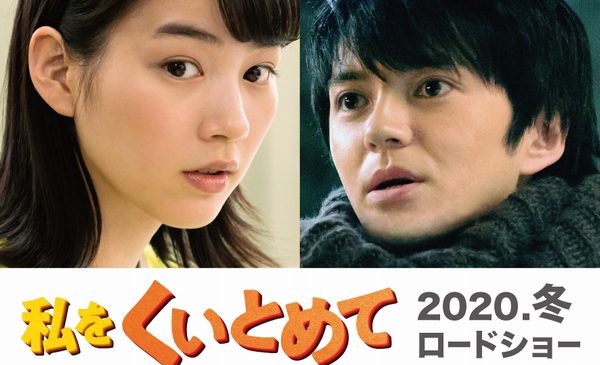 「私をくいとめて」解禁用スチール