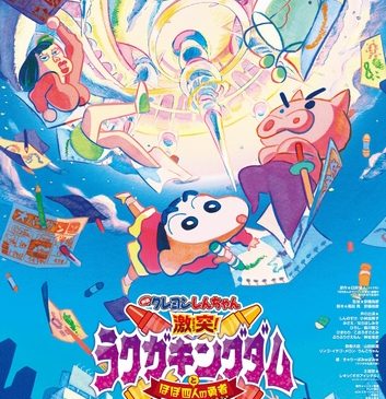 新公開表記入り本ポスター