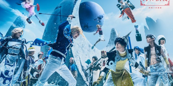 ミュージカル封神演義 開戦の前奏曲 キャスト ビジュアル詳細発表 オフィシャル最速先行も開始 Astage アステージ