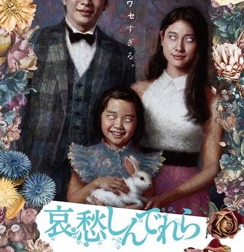 FINAL_aishucinderella_Tposter_s
