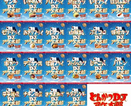 TDA_ご当地ビジュアル羅列