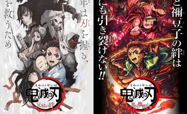 ※トリミングNG※『鬼滅の刃』ニュースメイン画像