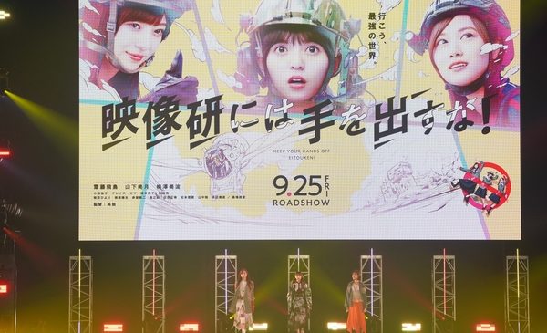 映像研TGC①