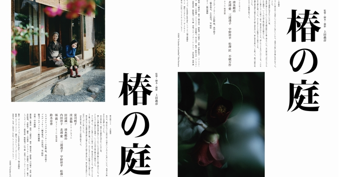 ポスター2種