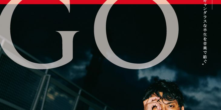 ★『ゴヤ-GOYA-』速報チラシ表面