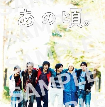 あの頃。_クリアファイルSAMPLE入り