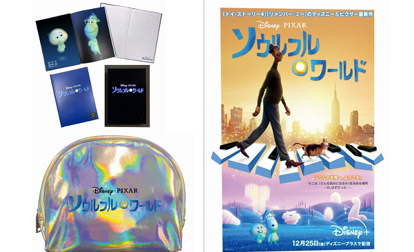 プレゼントグッズとポスター