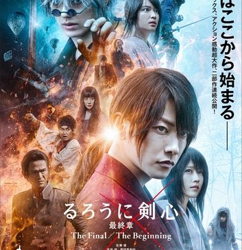 新公開日ポスタービジュアル