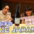 『橘ケンチSAKE JAPAN』第1回サムネイル画像
