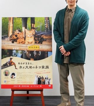 世界ネコ歩き_nakamura