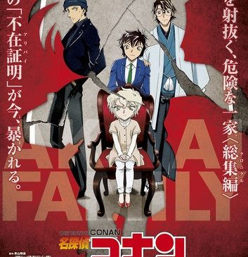 （軽）WEB用「名探偵コナン 緋色の不在証明」メインビジュアル