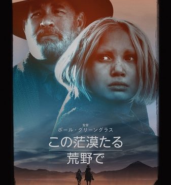 Netflix『この茫漠たる荒野で』キービジュ%_%k