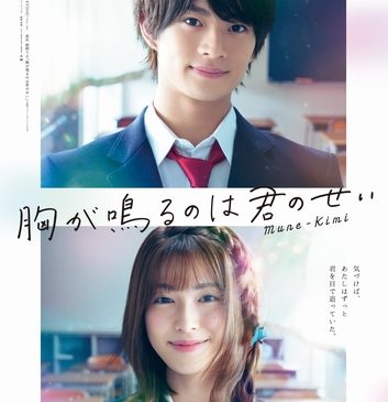 munekimi_Tposter