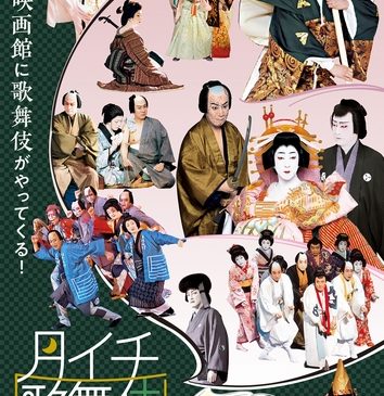 tsukiichi_chirashi_1