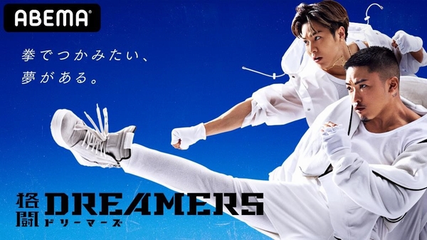 dreamers_01
