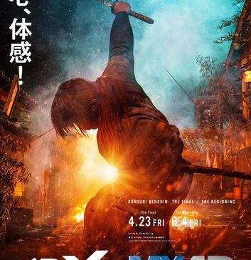 「4DX・MX4D」ポスター