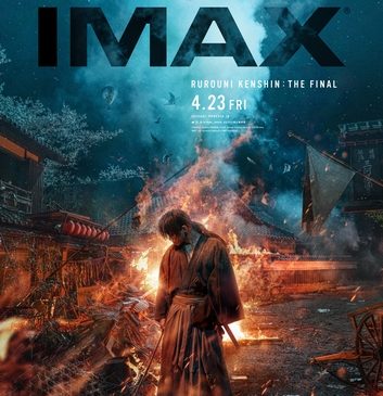 「IMAX」ポスター