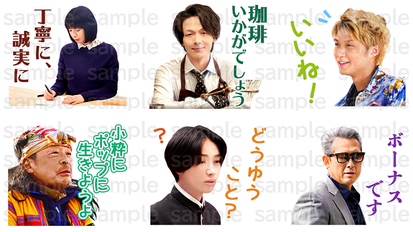 中村倫也主演ドラマ 珈琲いかがでしょう ファン待望の オリジナルlineスタンプ発売 公式ブックも発売決定 予約スタート Astage アステージ