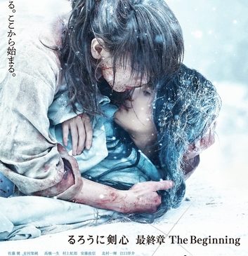 「The Beginning」本ポスター