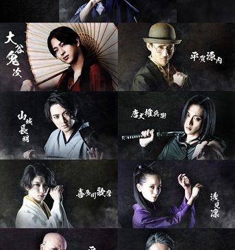 「流星セブン」9人ソロビジュアル組み_(ｃ)流星セブン製作委員会