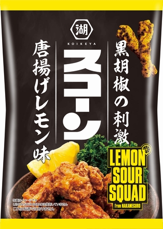 スコーン唐揚げレモン味-01